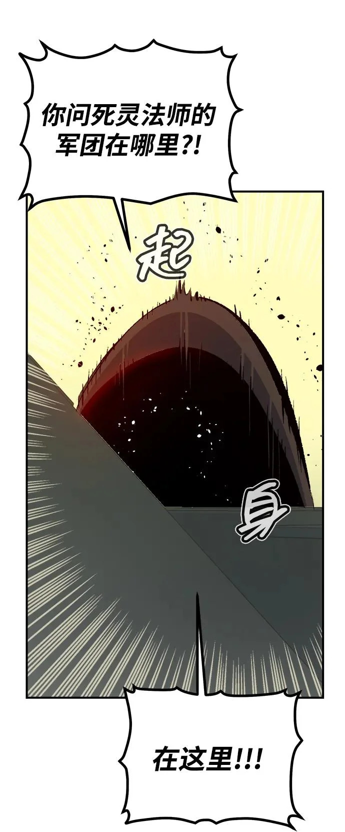 [第210话] 最后一次系统错误-3 第34页