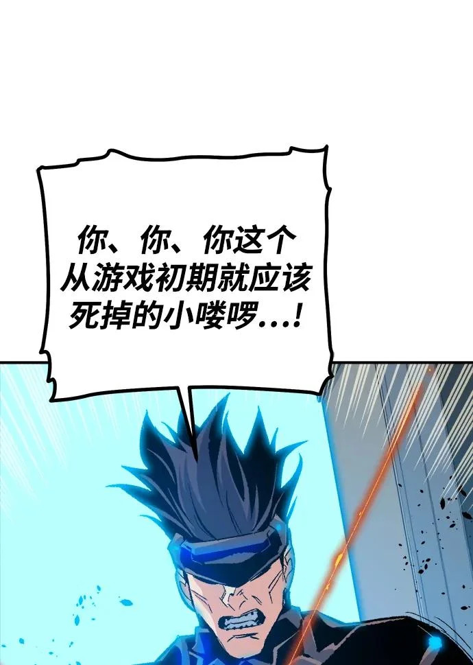 [第210话] 最后一次系统错误-3 第38页