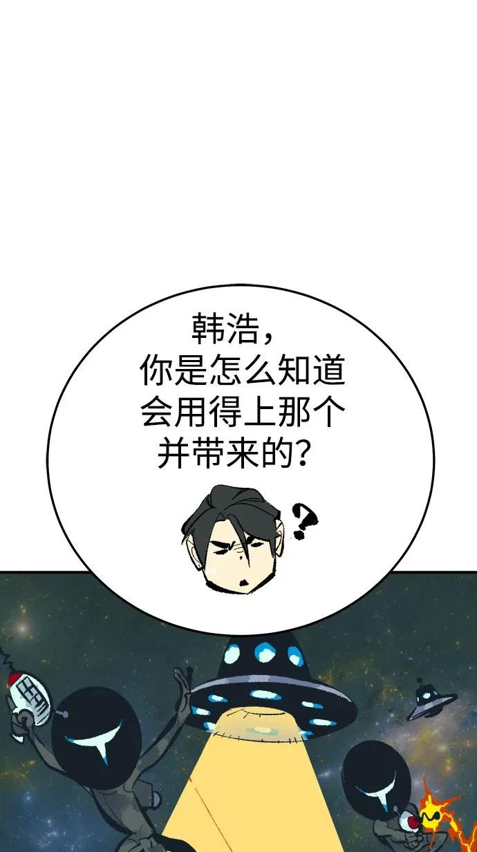 [第210话] 最后一次系统错误-3 第43页