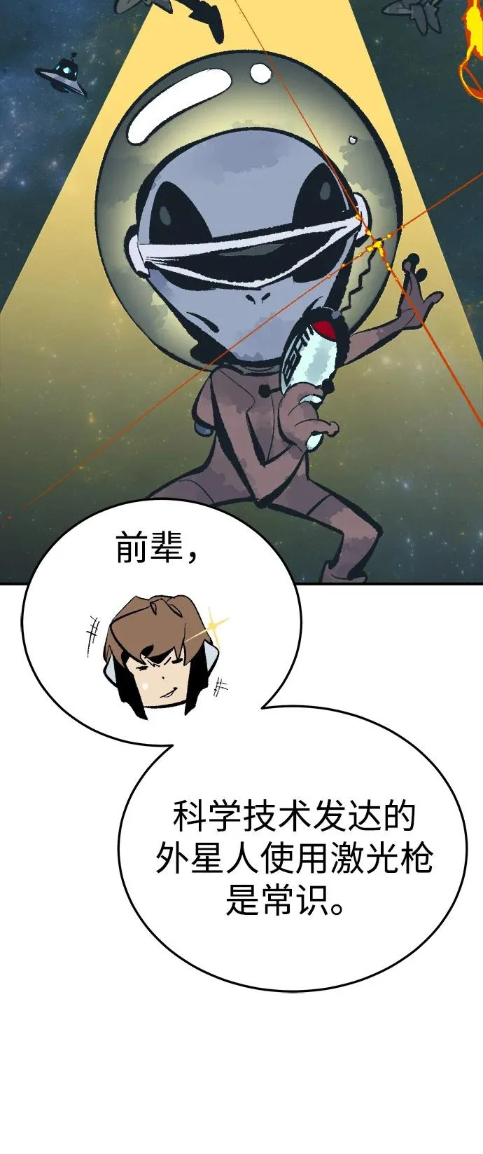 [第210话] 最后一次系统错误-3 第44页
