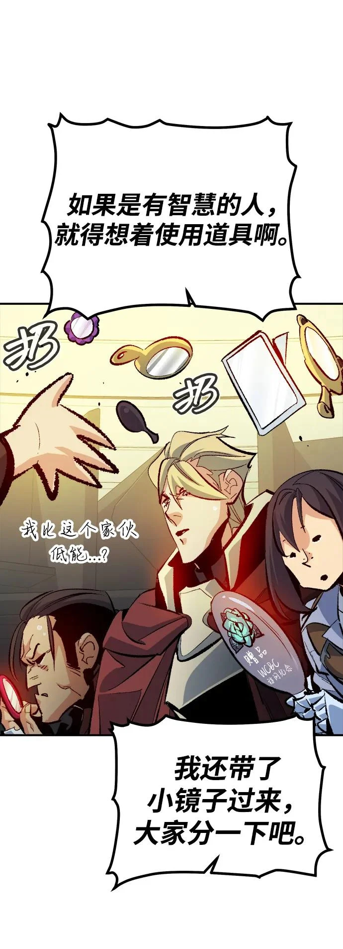 [第210话] 最后一次系统错误-3 第45页