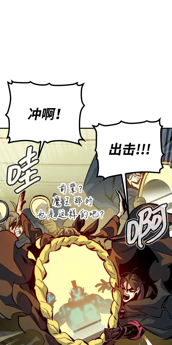 [第210话] 最后一次系统错误-3 第47页