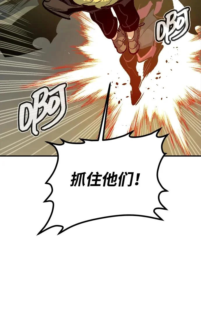 [第210话] 最后一次系统错误-3 第48页