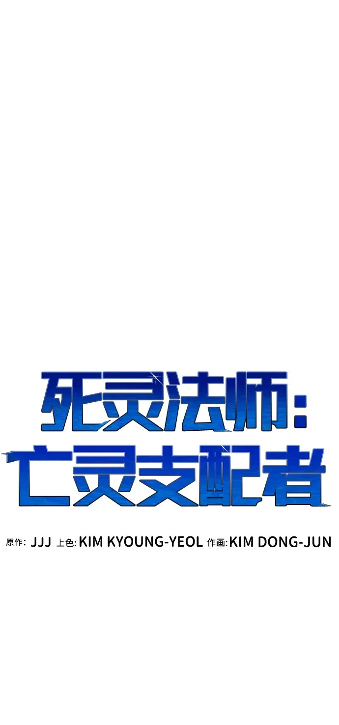 [第210话] 最后一次系统错误-3 第50页