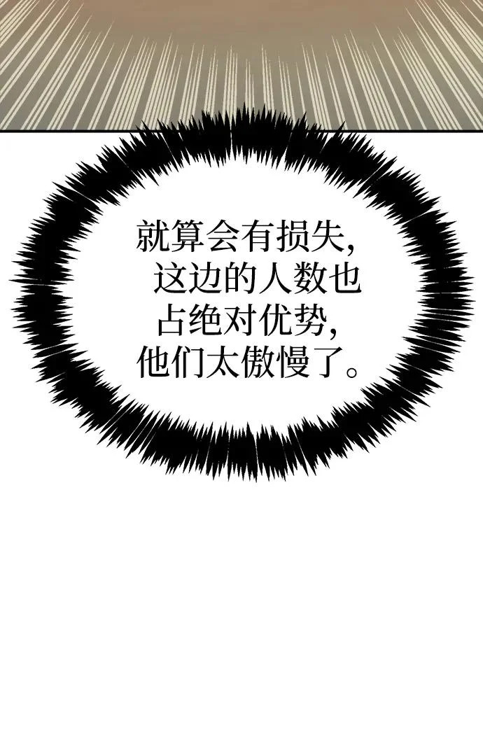 [第210话] 最后一次系统错误-3 第53页