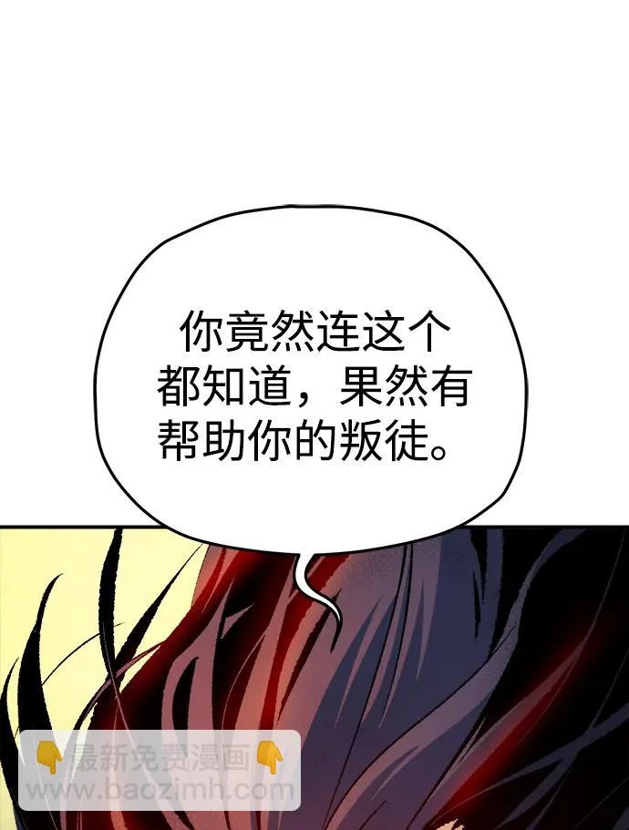[第210话] 最后一次系统错误-3 第58页