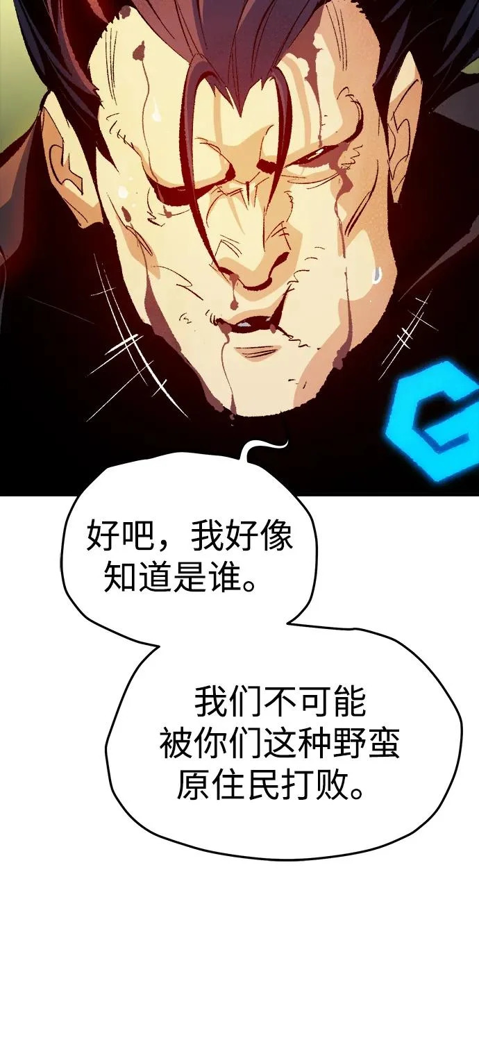 [第210话] 最后一次系统错误-3 第59页