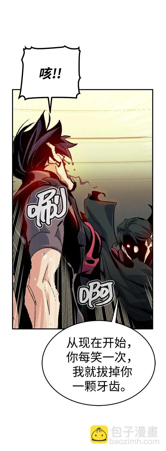[第210话] 最后一次系统错误-3 第60页