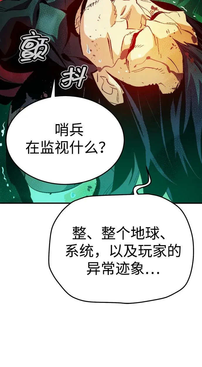 [第210话] 最后一次系统错误-3 第62页