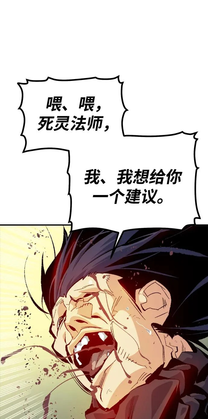 [第210话] 最后一次系统错误-3 第63页