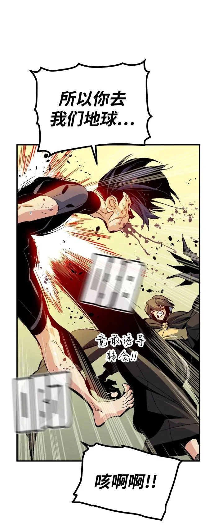 [第210话] 最后一次系统错误-3 第65页