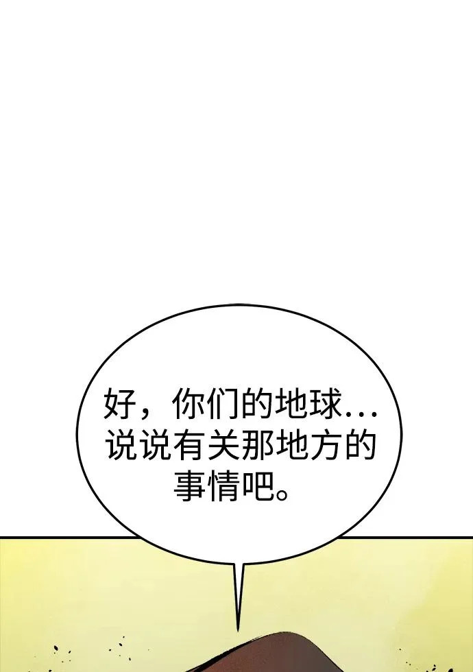 [第210话] 最后一次系统错误-3 第66页