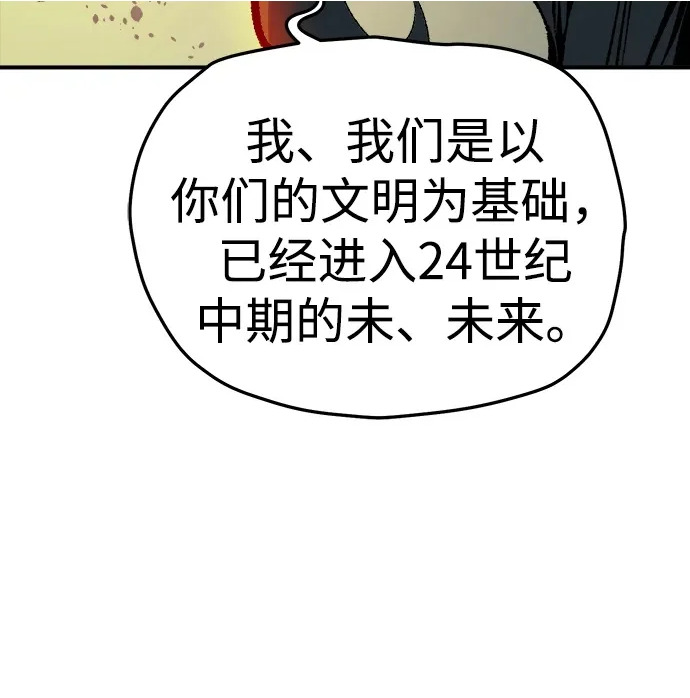 [第210话] 最后一次系统错误-3 第69页