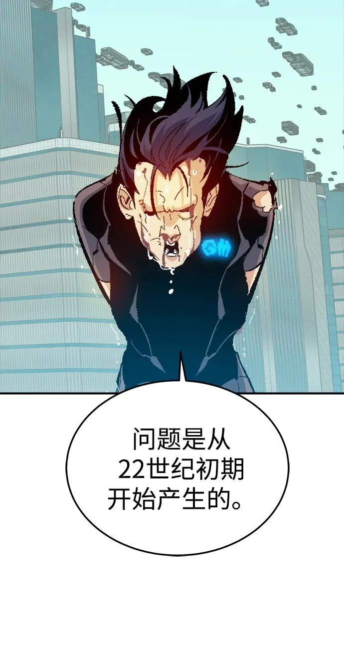 [第210话] 最后一次系统错误-3 第71页