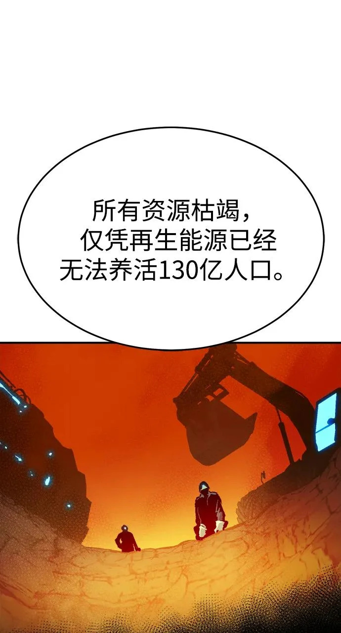 [第210话] 最后一次系统错误-3 第72页