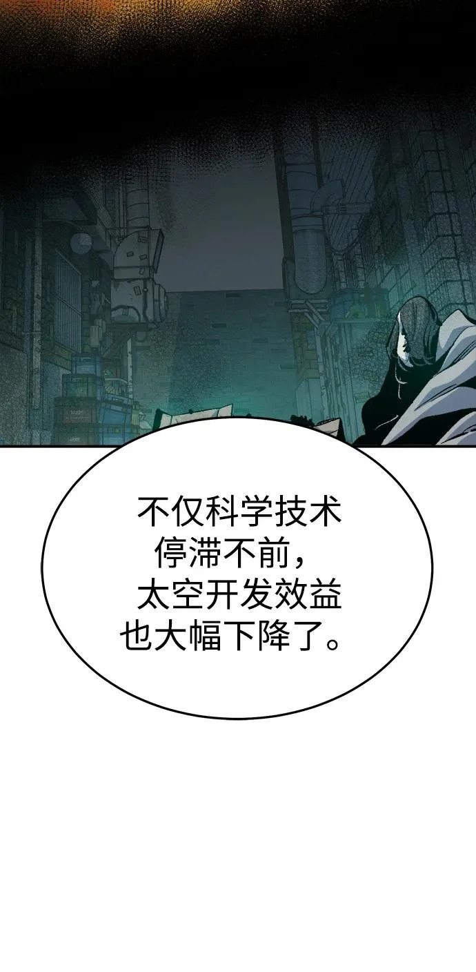 [第210话] 最后一次系统错误-3 第73页