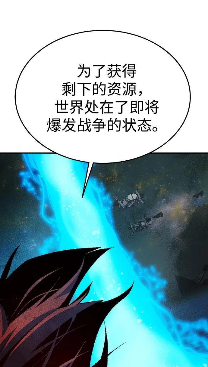 [第210话] 最后一次系统错误-3 第74页