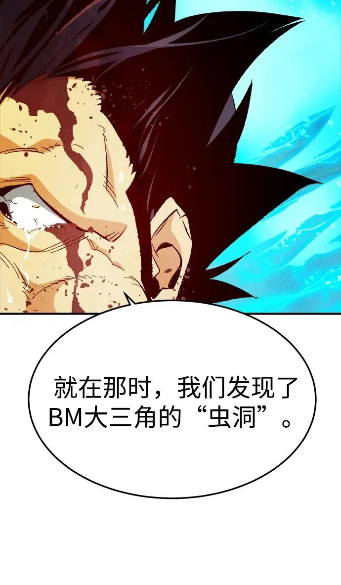 [第210话] 最后一次系统错误-3 第75页