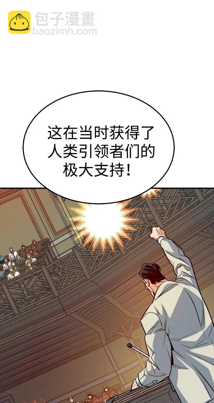 [第210话] 最后一次系统错误-3 第76页