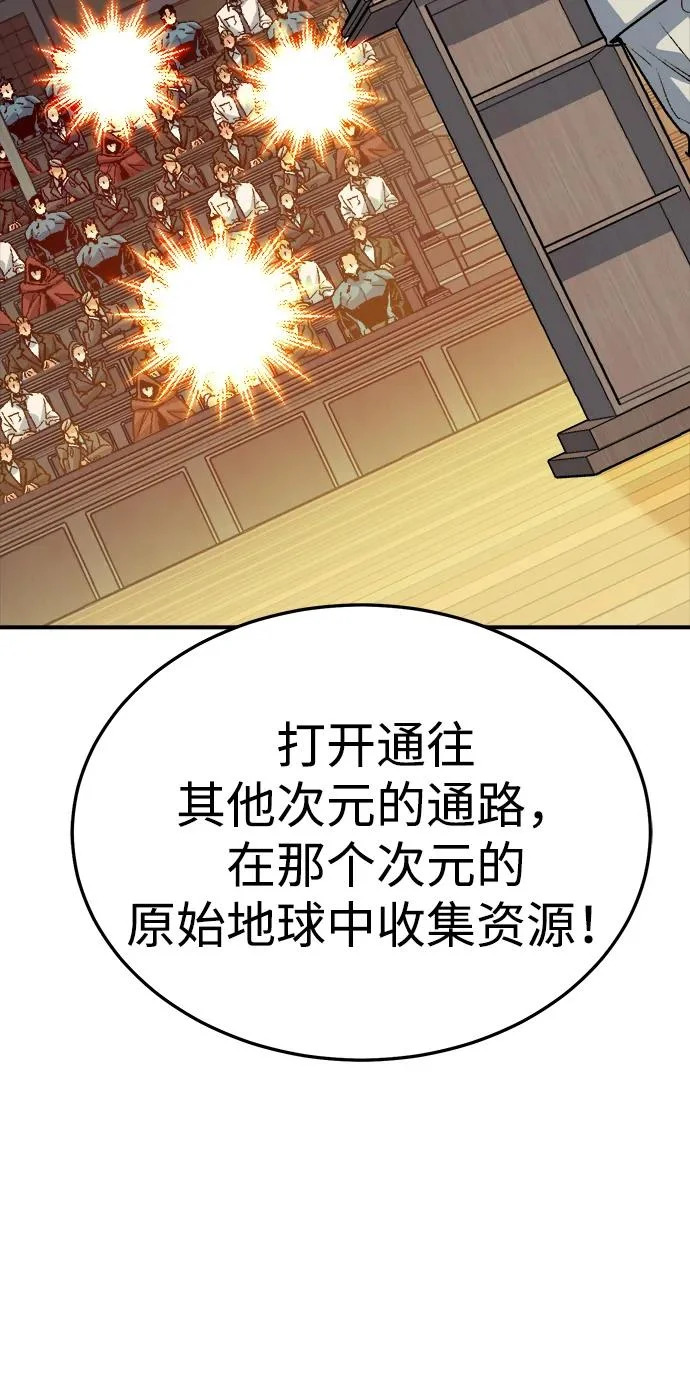 [第210话] 最后一次系统错误-3 第77页