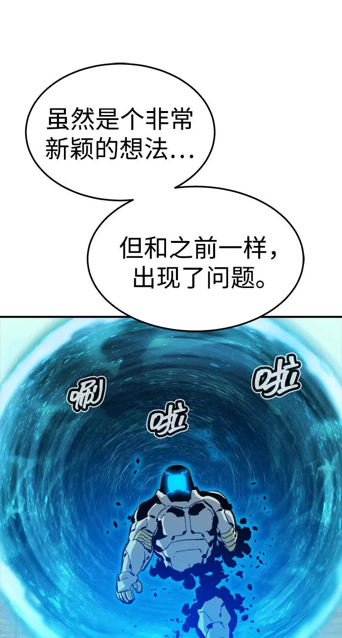 [第210话] 最后一次系统错误-3 第78页