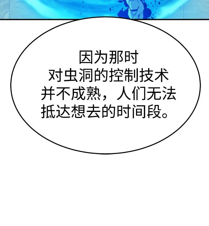 [第210话] 最后一次系统错误-3 第79页