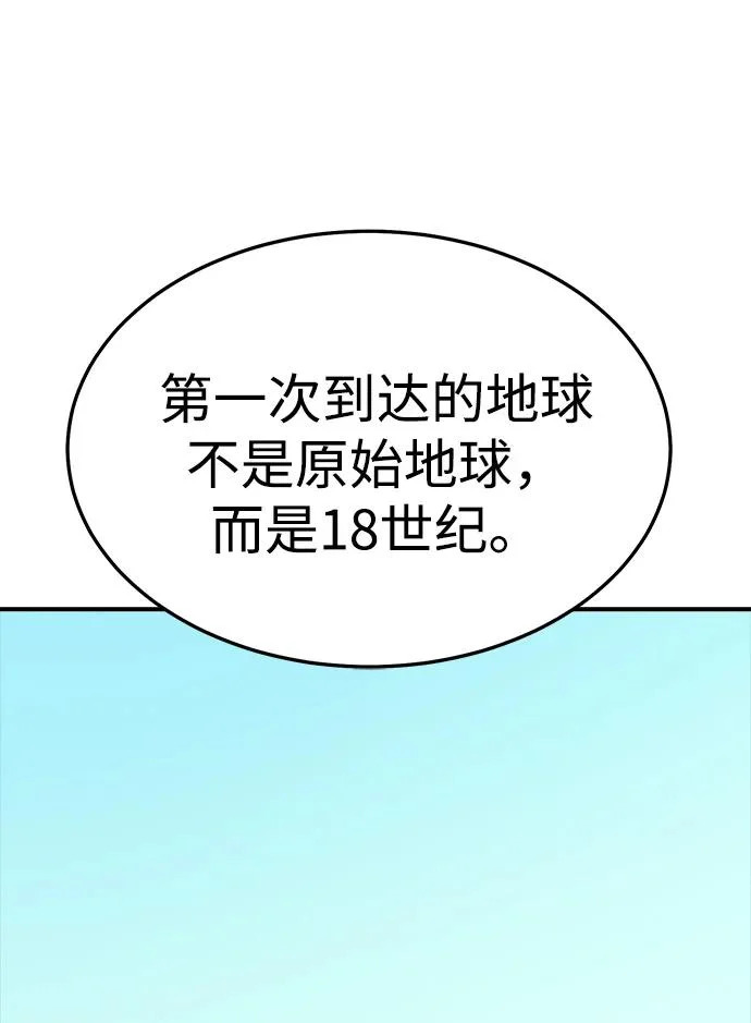 [第210话] 最后一次系统错误-3 第80页