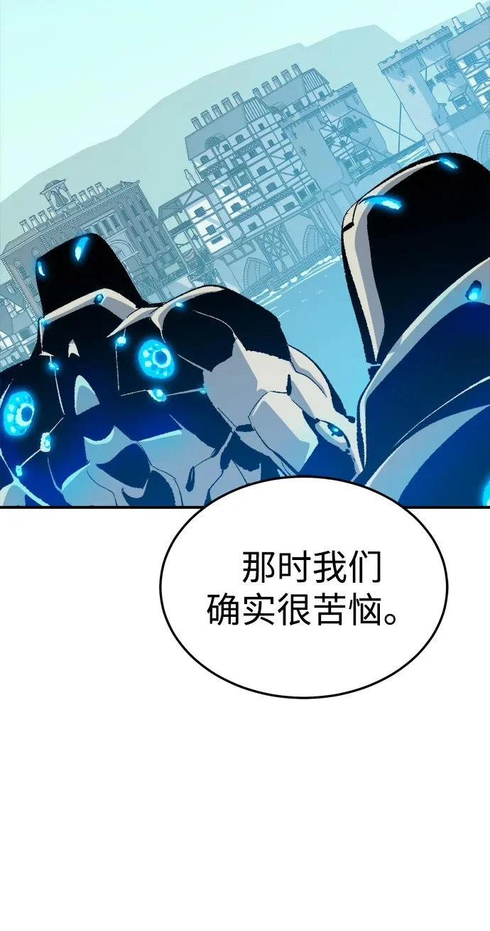 [第210话] 最后一次系统错误-3 第81页