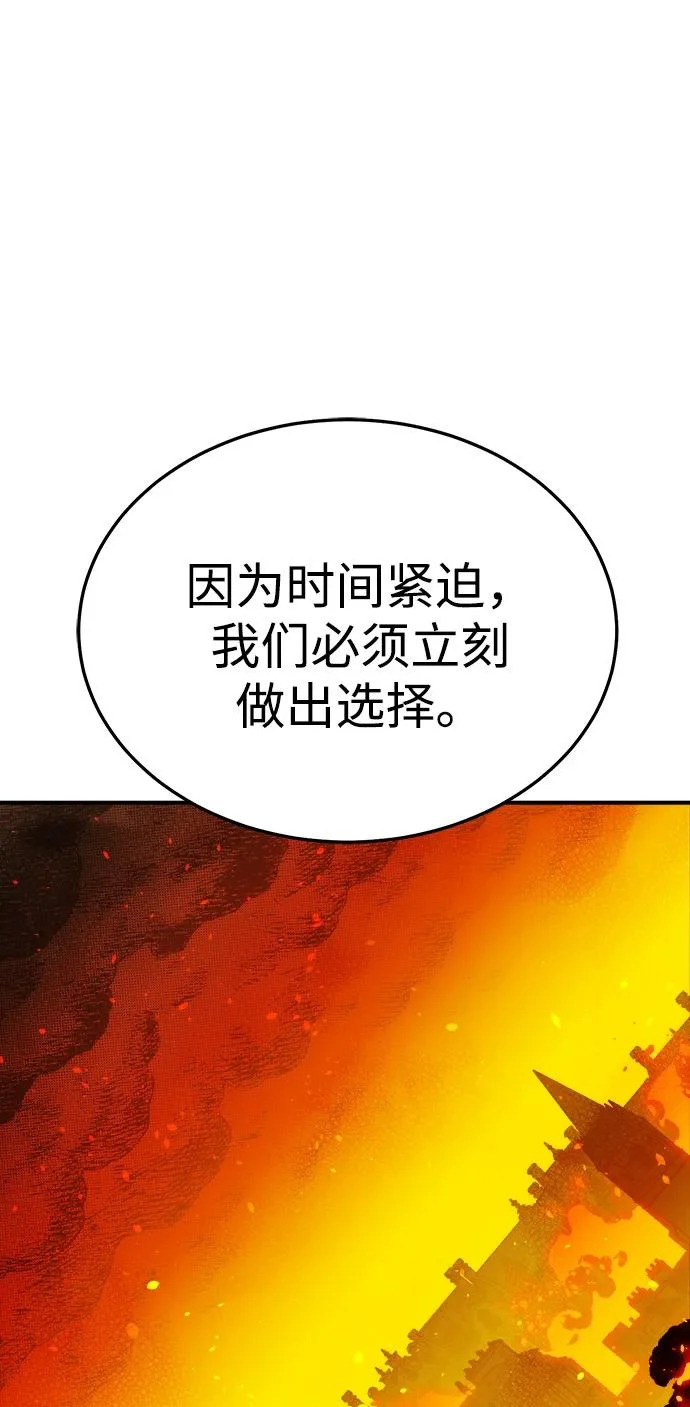 [第210话] 最后一次系统错误-3 第83页