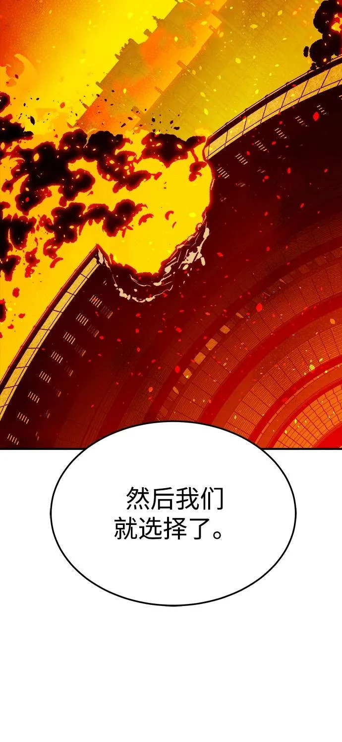 [第210话] 最后一次系统错误-3 第84页