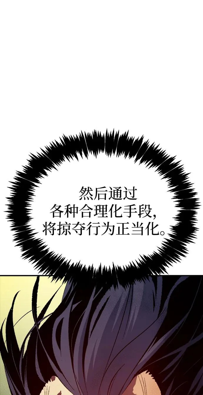 [第210话] 最后一次系统错误-3 第86页