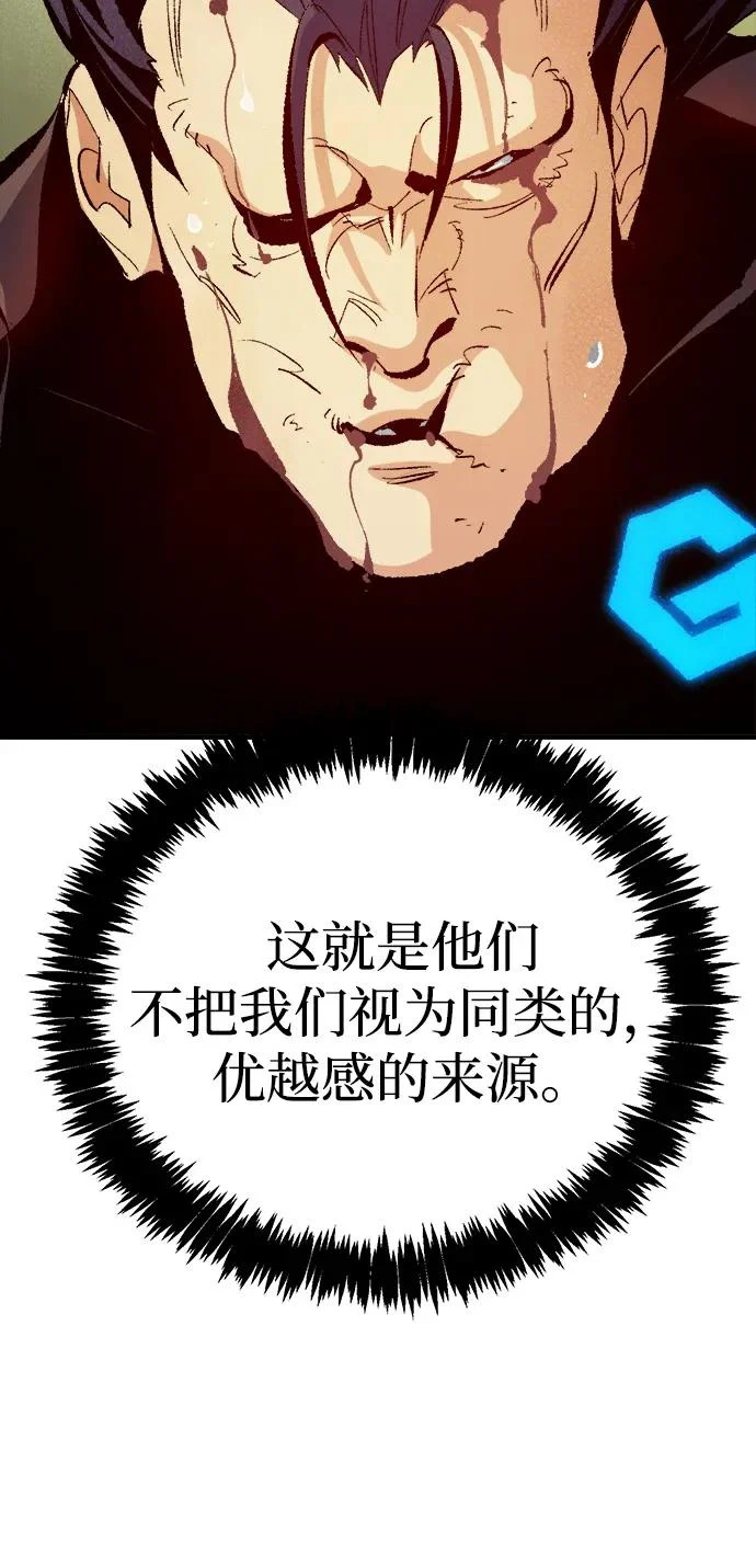 [第210话] 最后一次系统错误-3 第87页