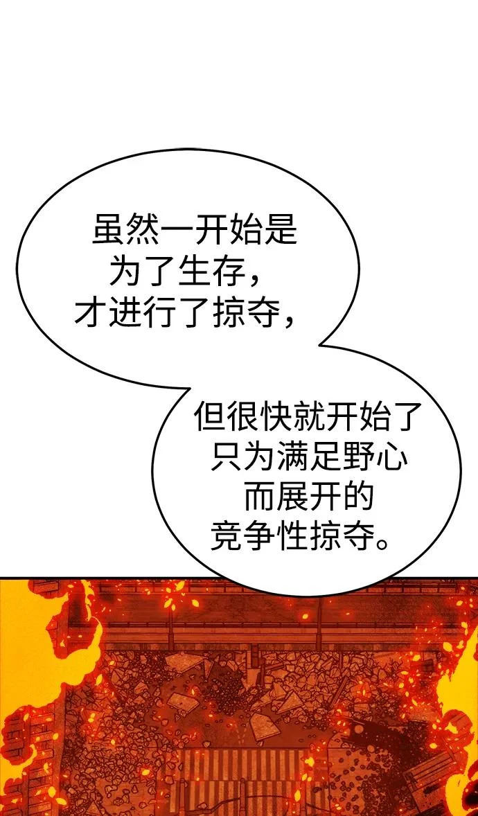 [第210话] 最后一次系统错误-3 第88页