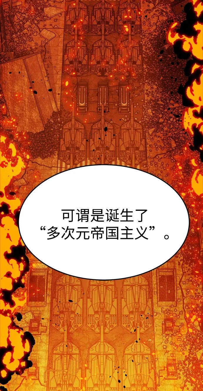 [第210话] 最后一次系统错误-3 第89页