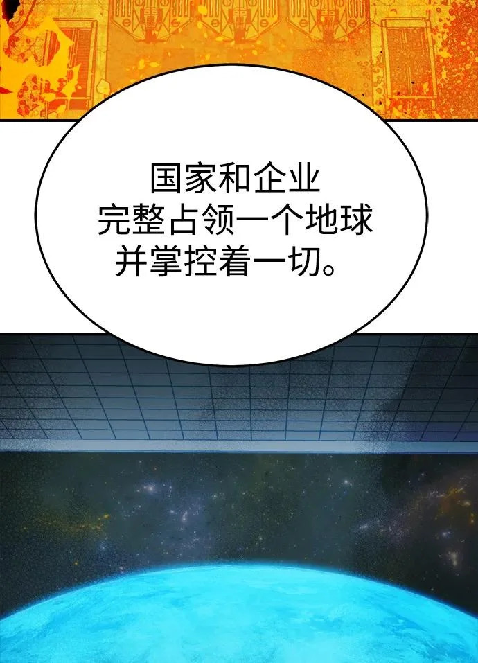 [第210话] 最后一次系统错误-3 第90页