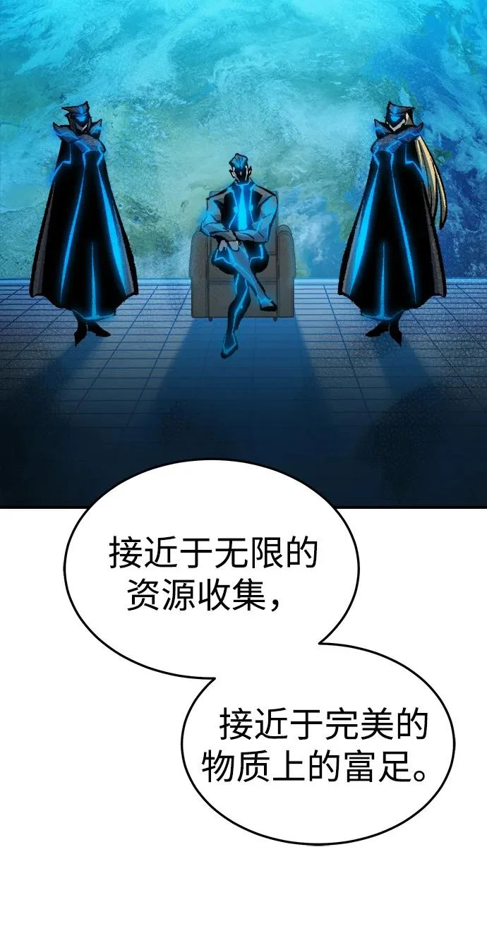 [第210话] 最后一次系统错误-3 第91页