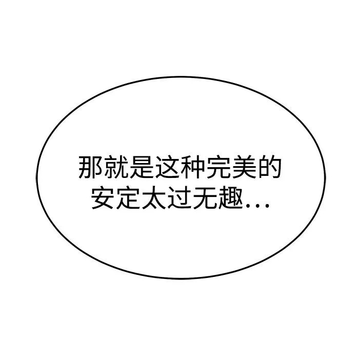 [第210话] 最后一次系统错误-3 第93页