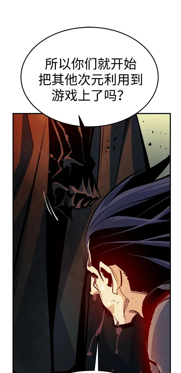 [第210话] 最后一次系统错误-3 第94页