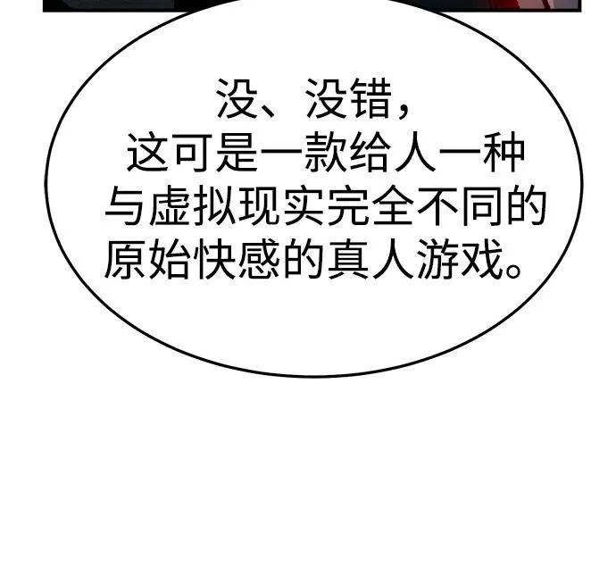 [第210话] 最后一次系统错误-3 第95页