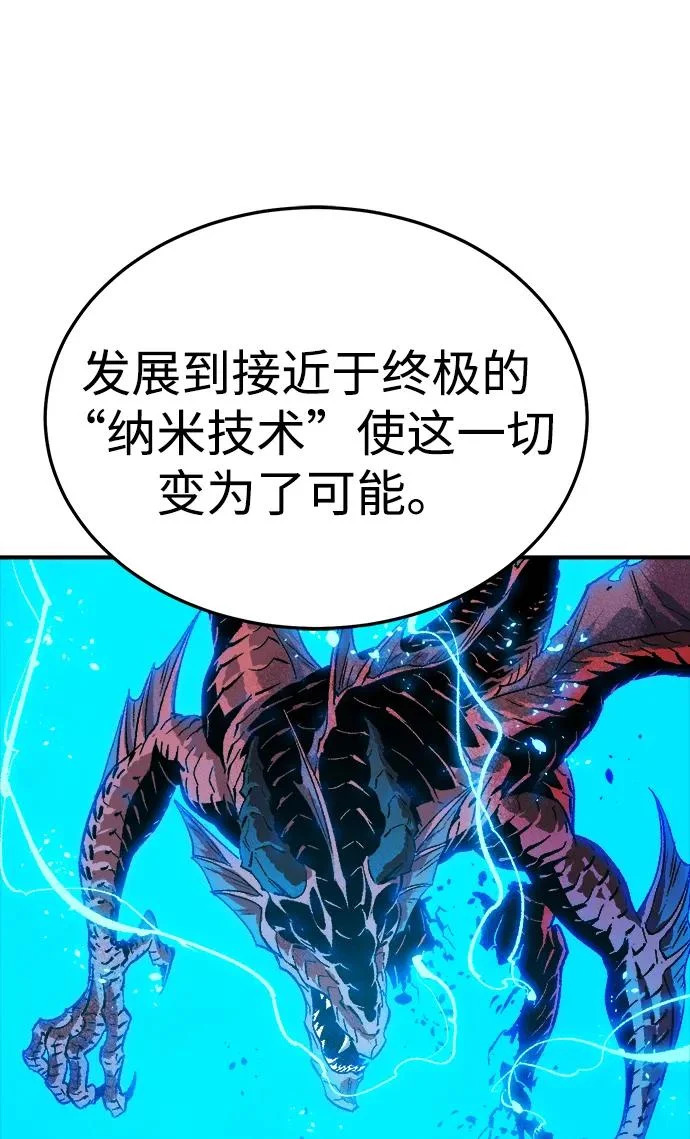 [第210话] 最后一次系统错误-3 第96页