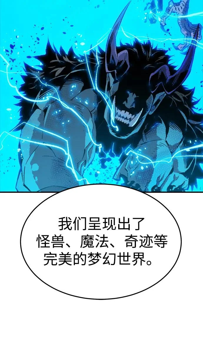 [第210话] 最后一次系统错误-3 第97页