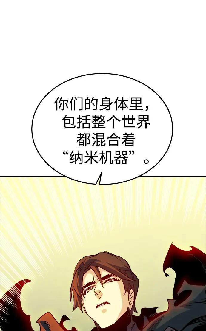 [第210话] 最后一次系统错误-3 第98页