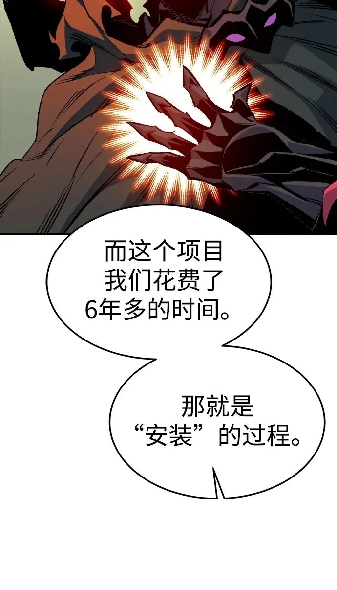 [第210话] 最后一次系统错误-3 第99页