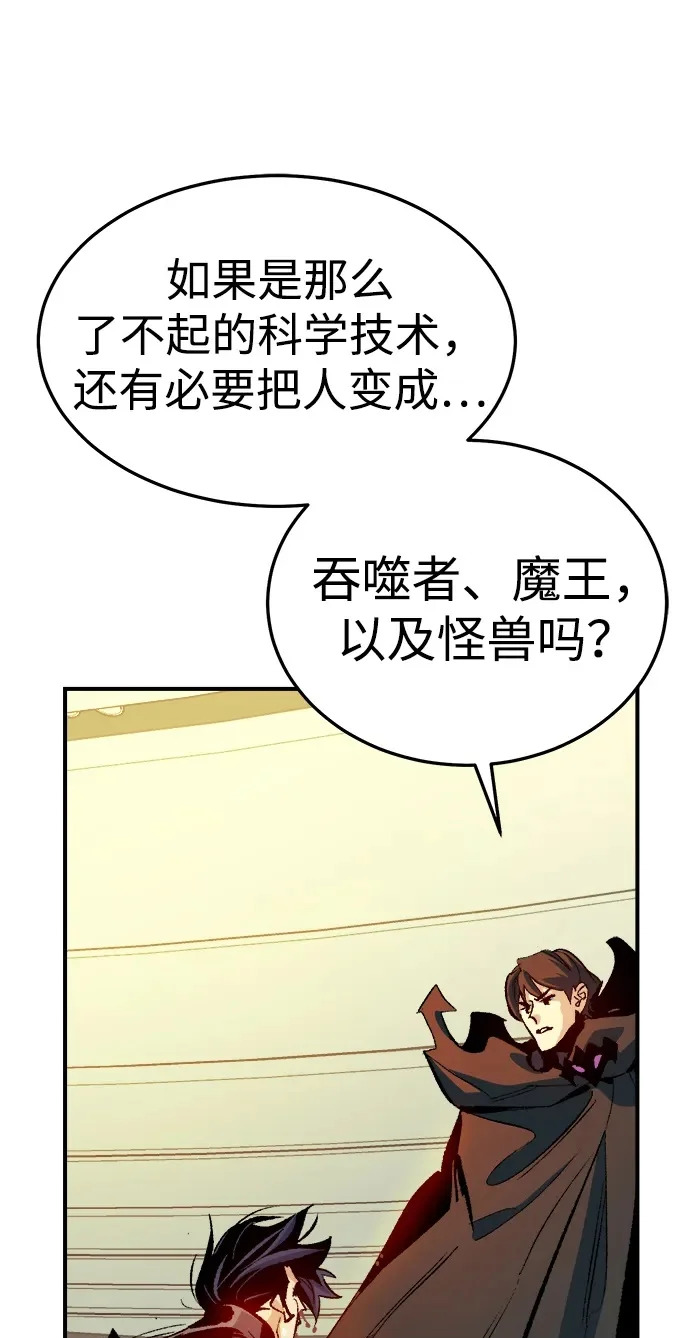 [第210话] 最后一次系统错误-3 第100页