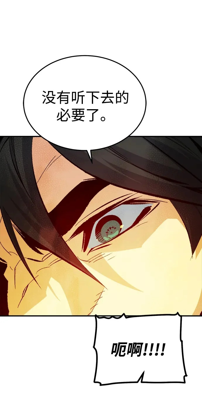 [第210话] 最后一次系统错误-3 第102页