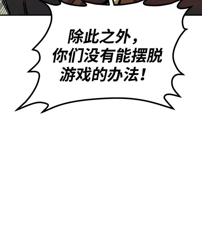 [第210话] 最后一次系统错误-3 第104页