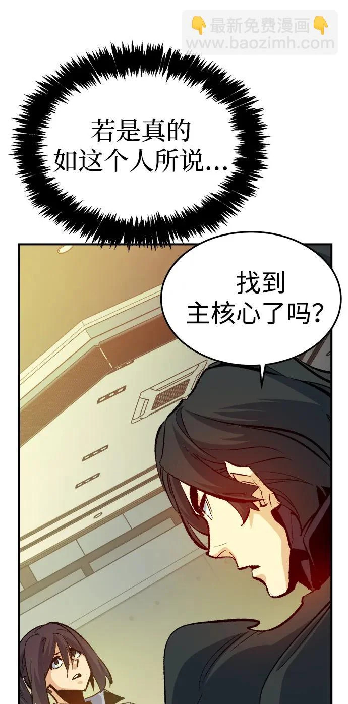 [第210话] 最后一次系统错误-3 第105页