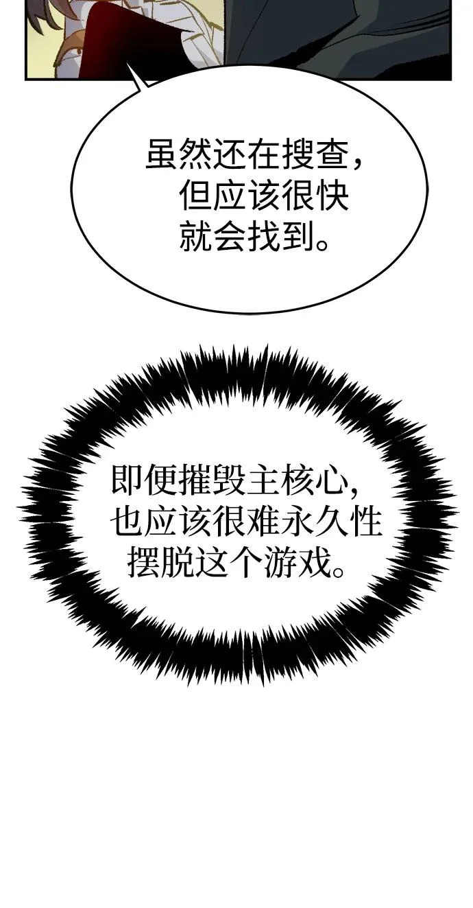 [第210话] 最后一次系统错误-3 第106页