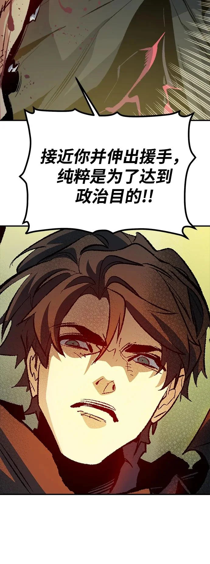 [第210话] 最后一次系统错误-3 第109页