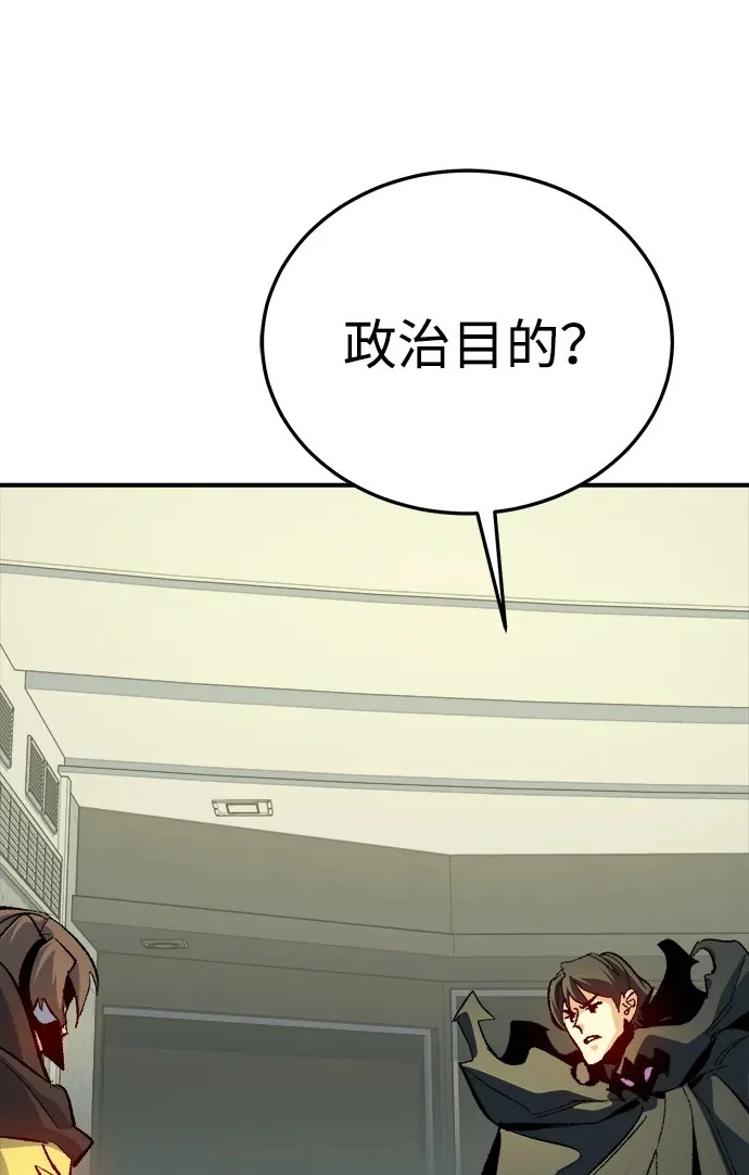 [第211话] 最后一次系统错误-4 第2页